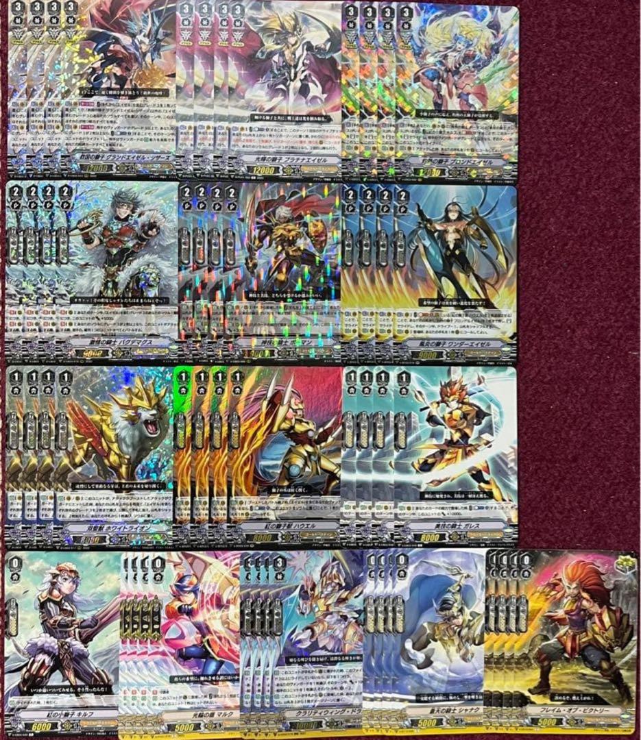 ヴァンガード エイゼル デッキ V