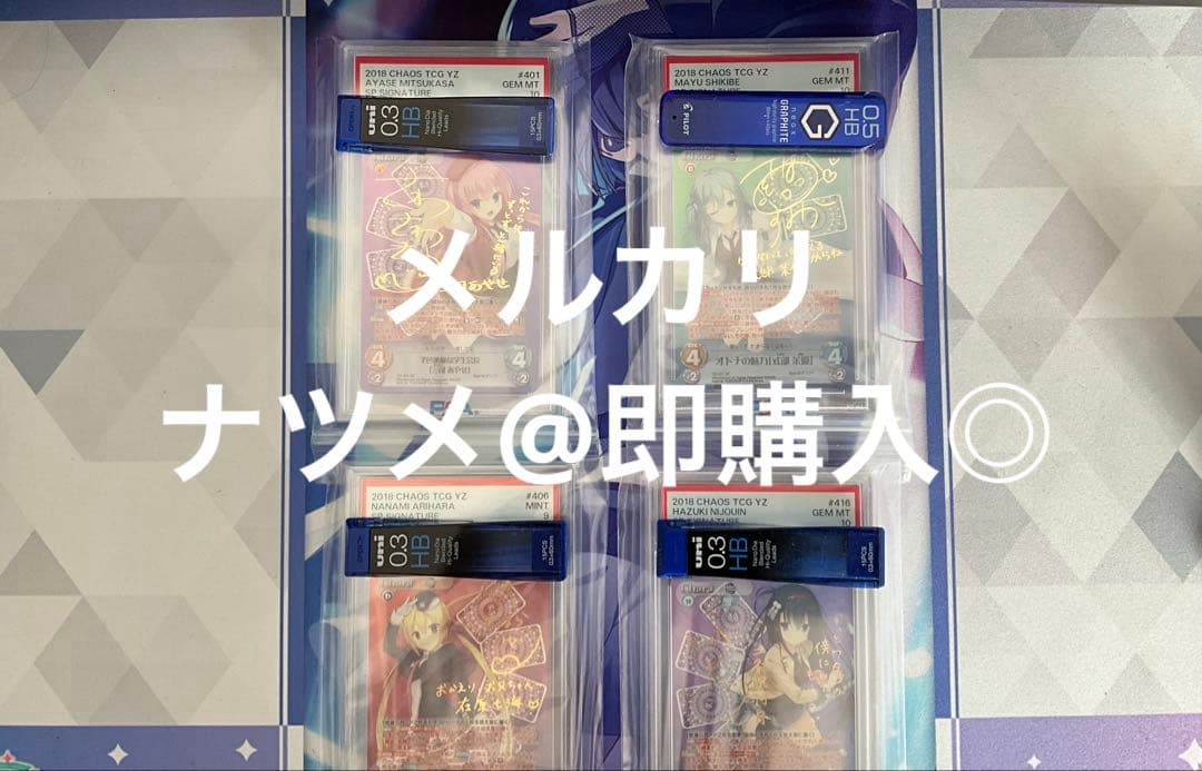 ChaosTCG ゆずソフト　RIDDLE JOKER サインセット