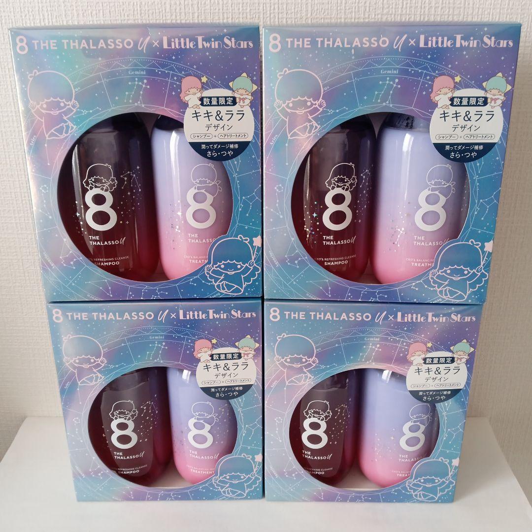 エイトザタラソユー シャンプー＆トリートメント　キキララ デザイン 限定