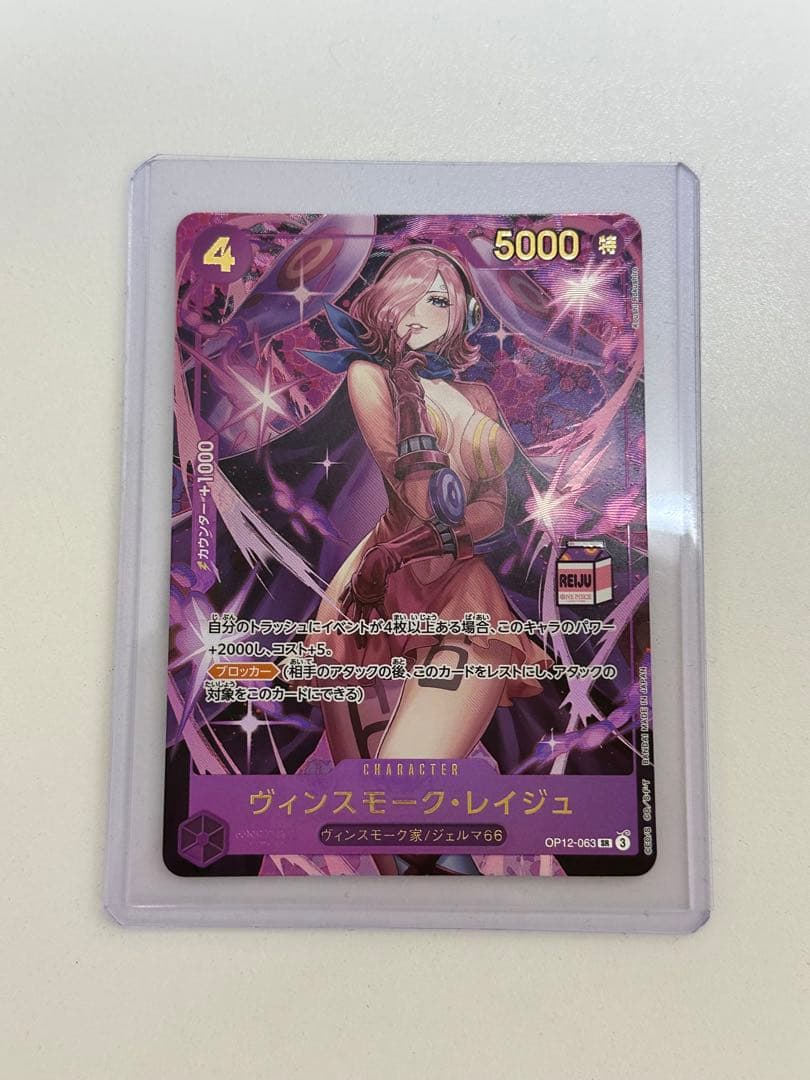 ワンピースカード　ヴィンスモーク レイジュ　OP12-063 金文字　プロモ ①