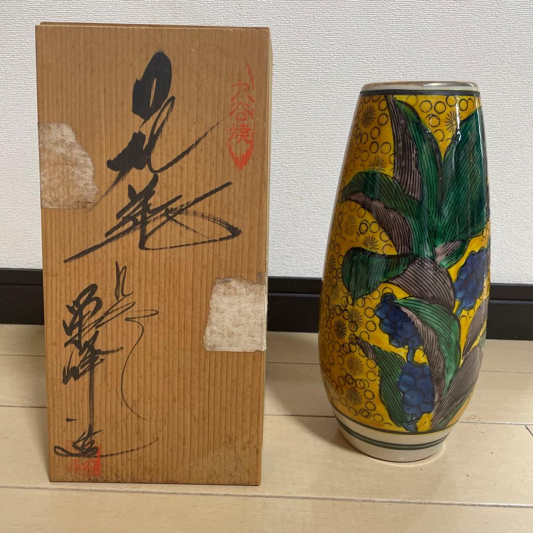 九谷焼　栄峰　花瓶　九谷焼 花瓶 花器 花入