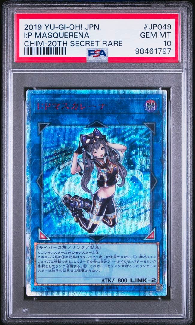 PSA10・白かけ有】遊戯王 I:Pマスカレーナ 20th - メルカリ