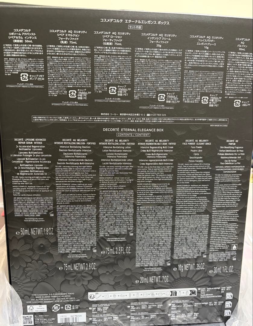harvestmoon様 コスメデコルテ　エターナルエレガンスボックス