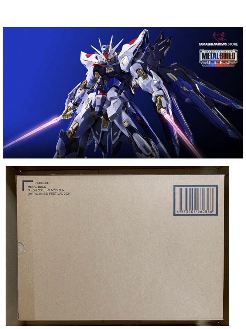 L BUILD ストライクフリーダムガンダム メタルビルド 2024