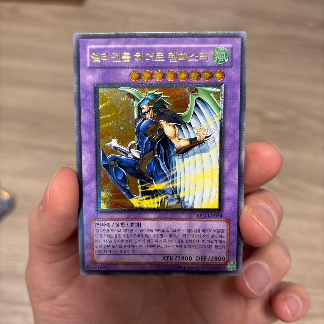 遊戯王 E・HERO テンペスター 韓国 レリーフ 美品 - メルカリ