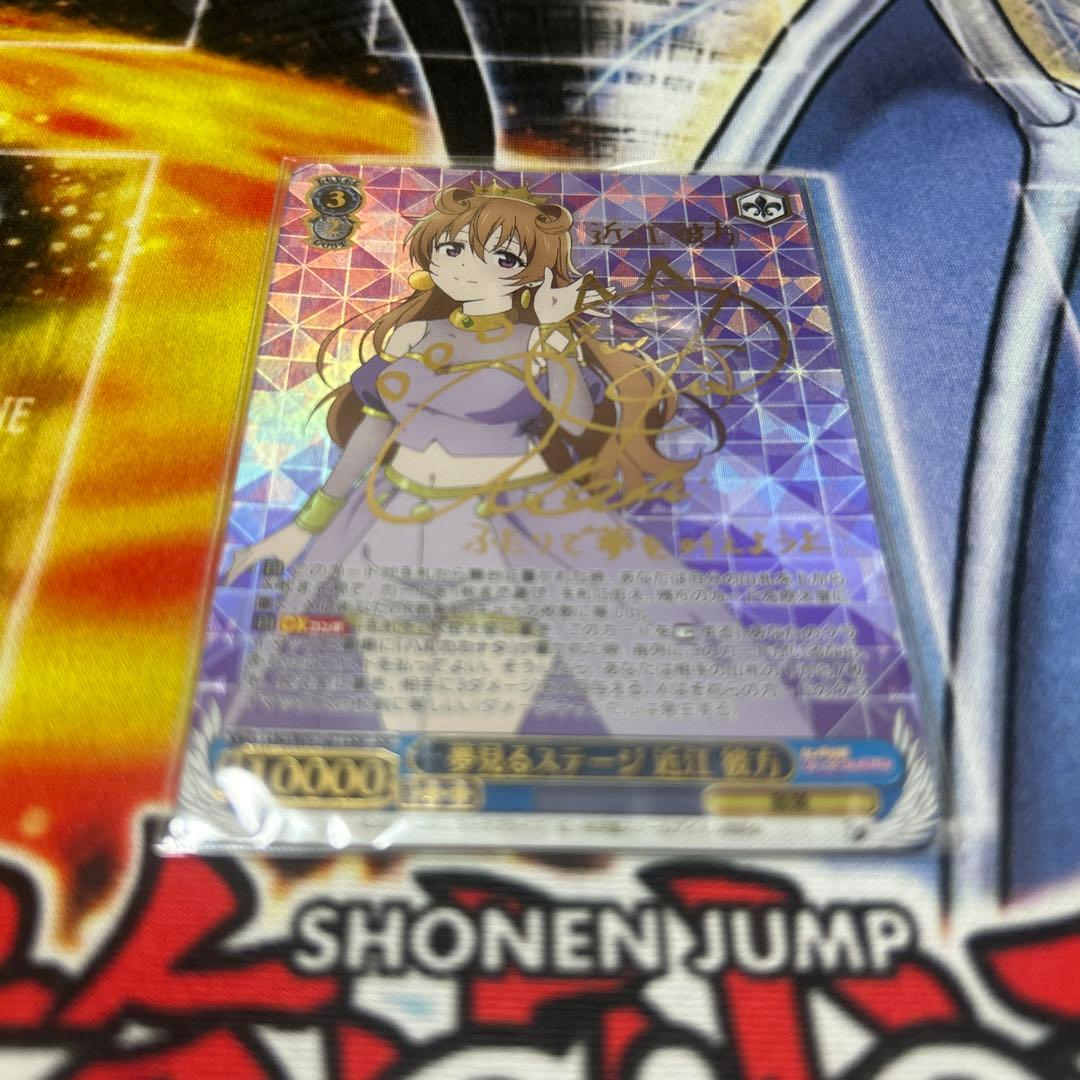 夢見るステージ　近江彼方　ssp 近江彼方 | PLUM WebShop