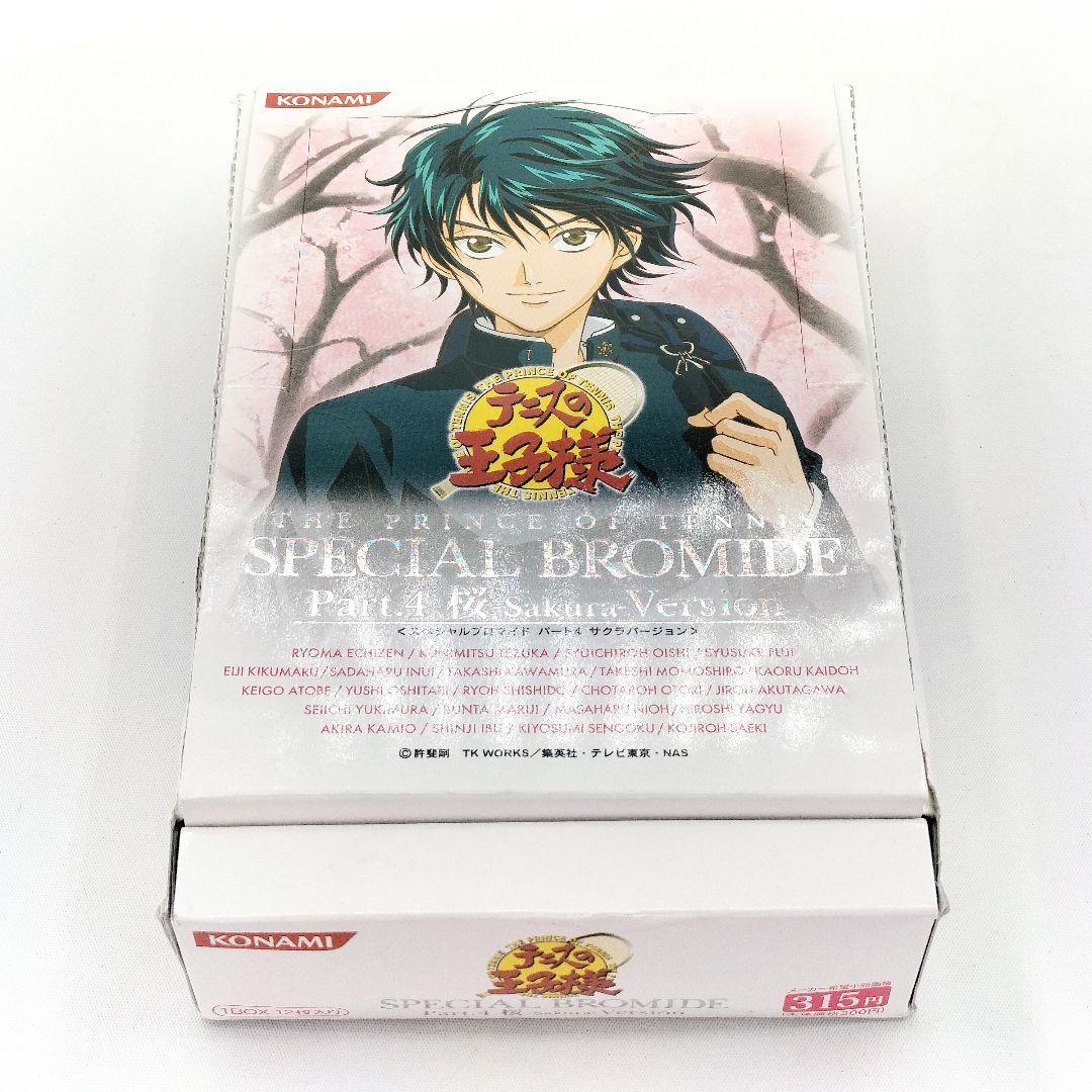 テニスの王子様 スペシャルブロマイド Part.4 桜 全18種 まとめ売り