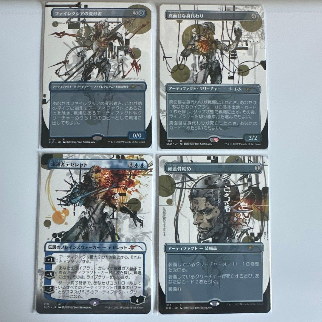 新川洋司 SL Secret Lair 4枚セット Secret Lair】新川洋司氏のテゼやソーレン！伊藤潤二氏の思考囲い