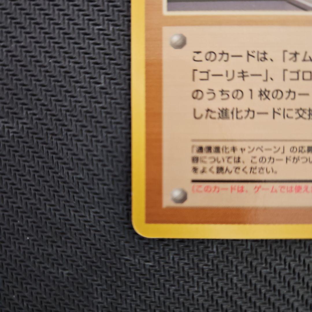 ポケモンカード マサキのパソコン 旧裏 - メルカリ