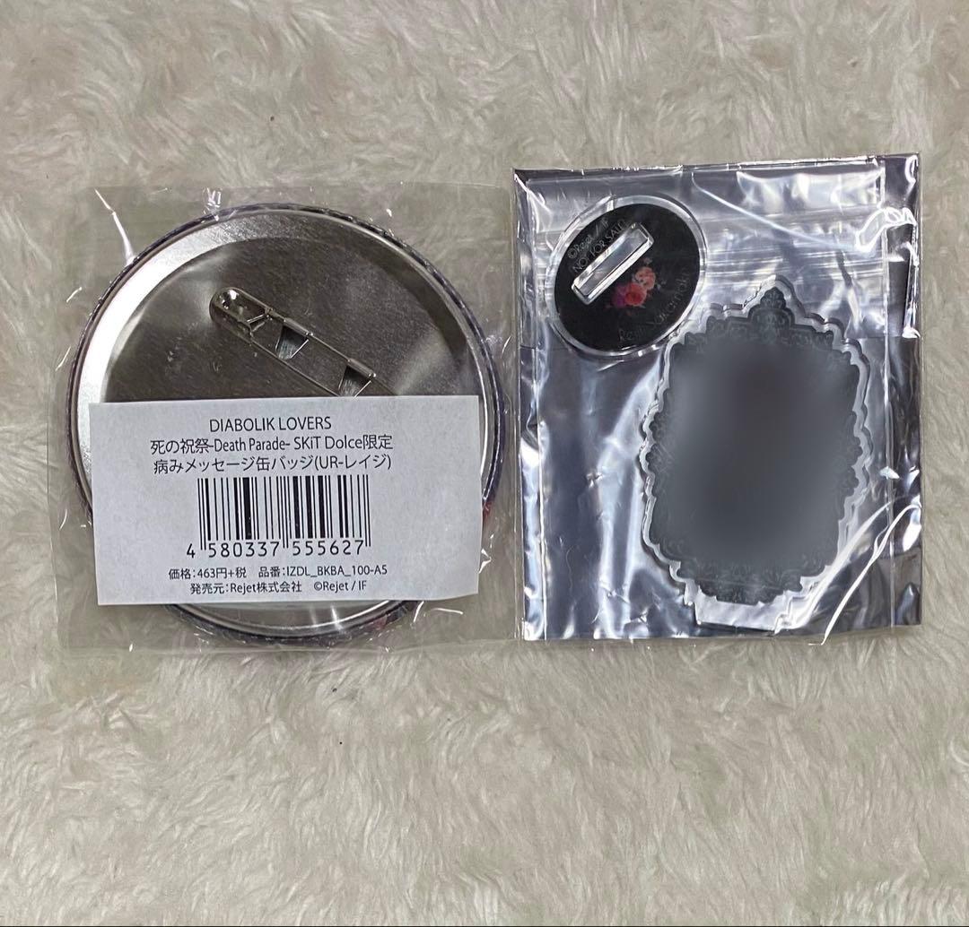 逆巻レイジ】DIABOLIK LOVERS(ディアラバ) 死の祝祭 グッズ - メルカリ