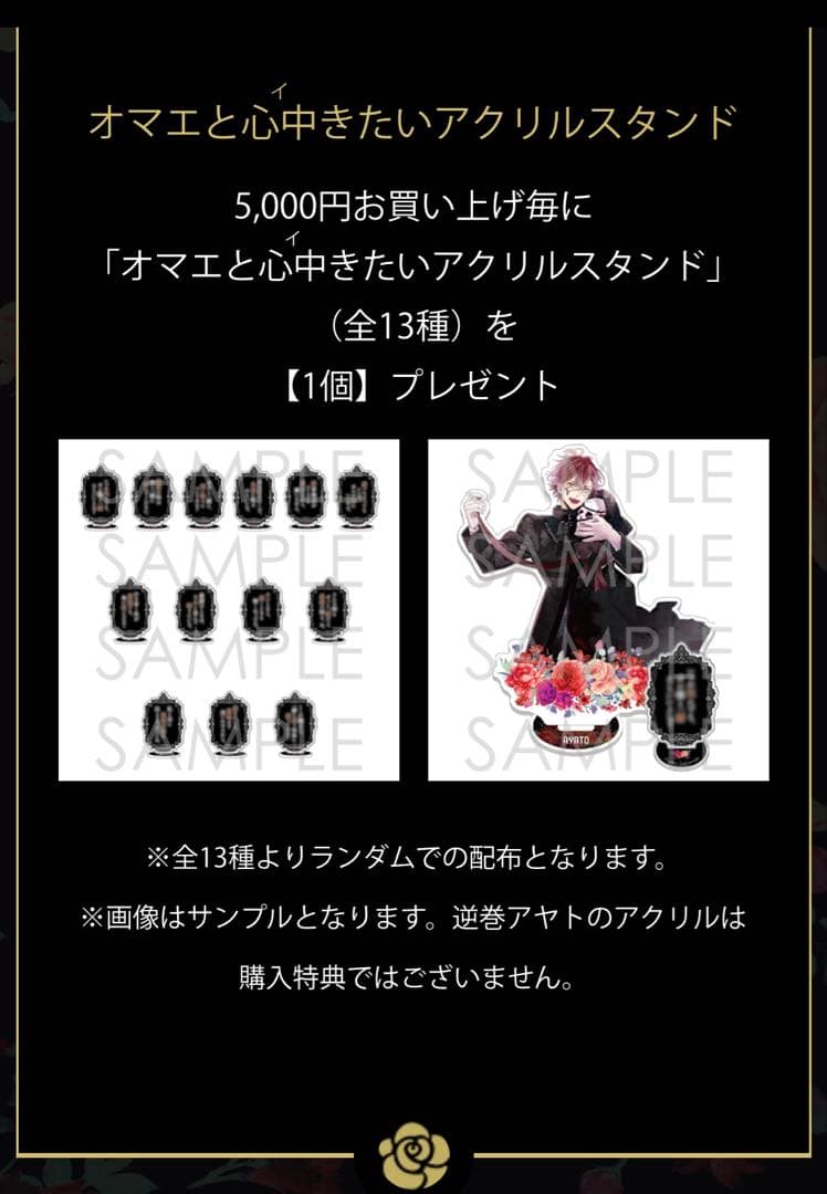 逆巻レイジ】DIABOLIK LOVERS(ディアラバ) 死の祝祭 グッズ - メルカリ