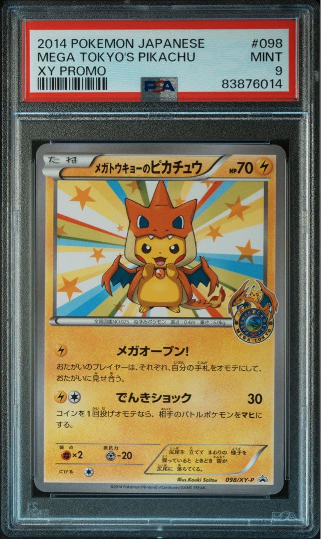 メガトウキョーのピカチュウ PROMO XYプロモ PSA9