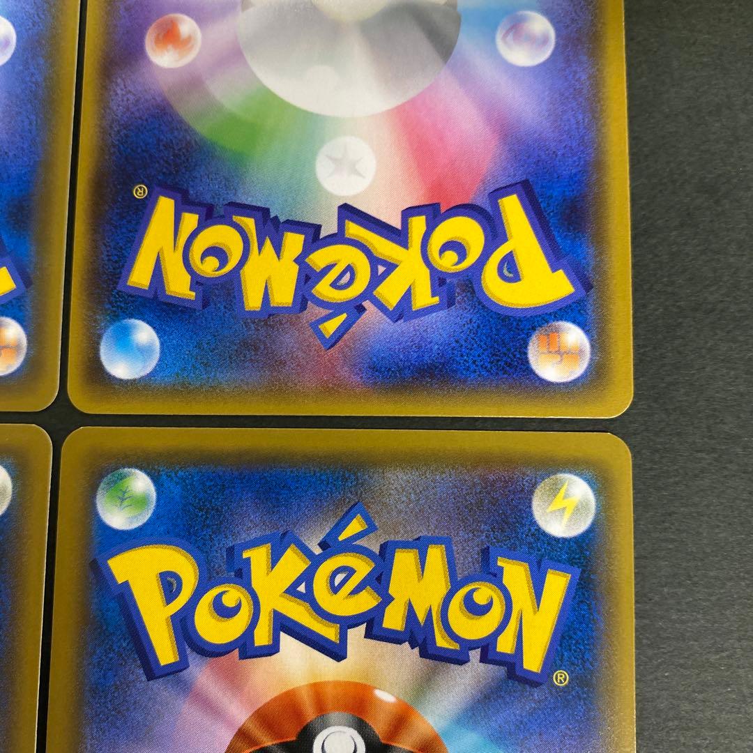 ポケモンカード ルスワール ラジュルネ ラニュイ ルミタン SR 4枚