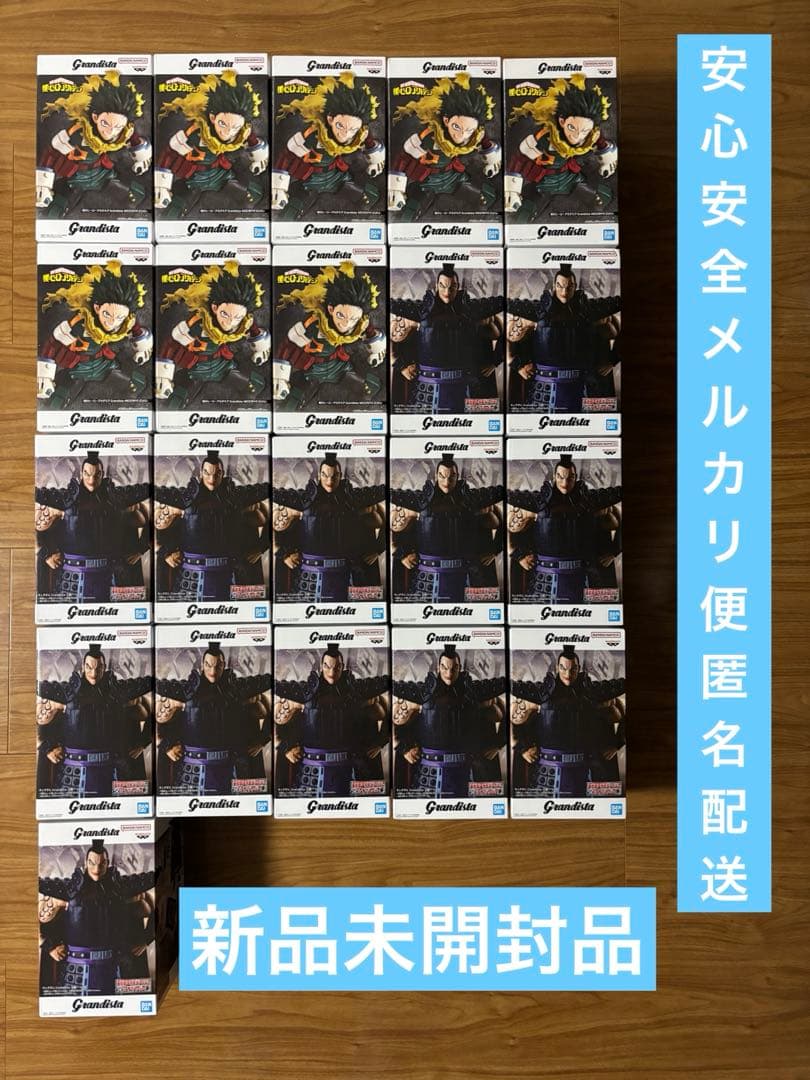 Grandista　王騎　緑谷出久　フィギュア21体セット