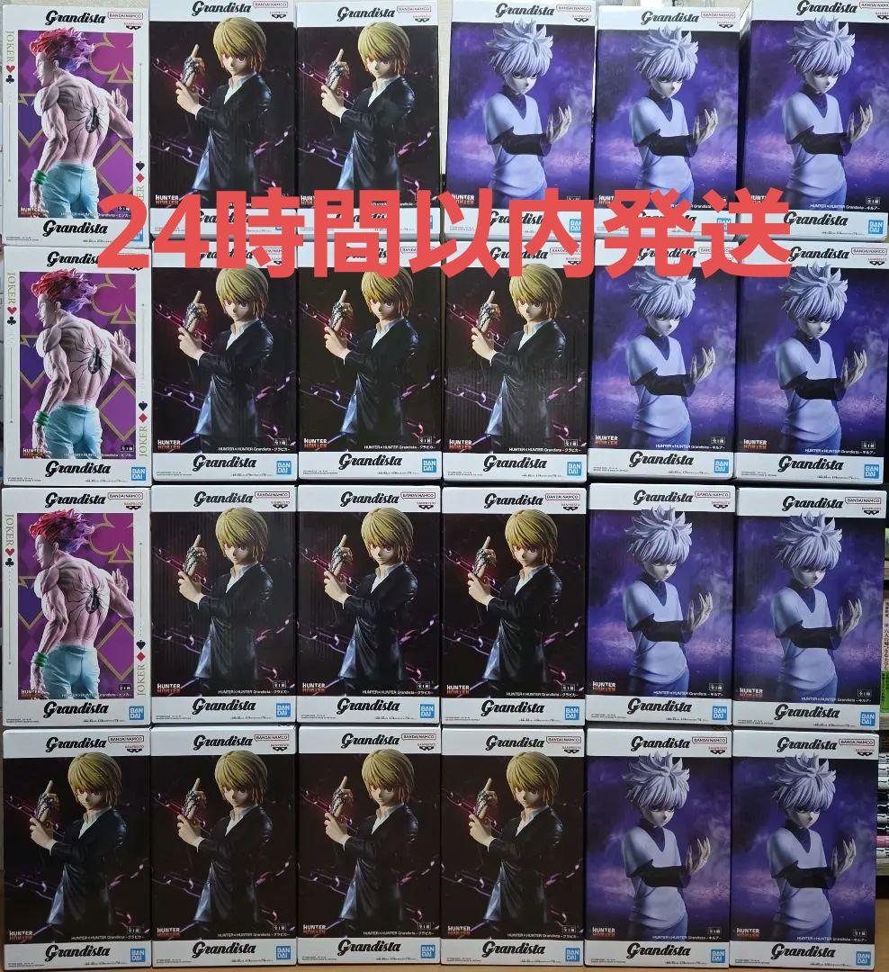 HUNTER×HUNTER Grandista ヒソカ　クラピカ　キルア 24点