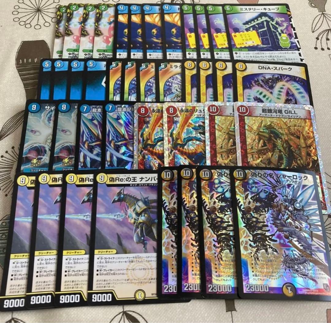 完全構築 ミラミスホーガンデッキ デュエルマスターズ デッキ 引退