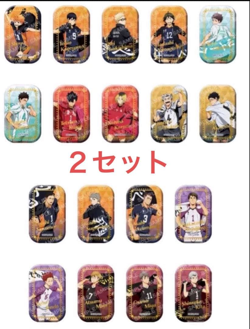 ハイキュー セブンネット限定 スクエア缶バッジ　第一弾 第二弾　2セット