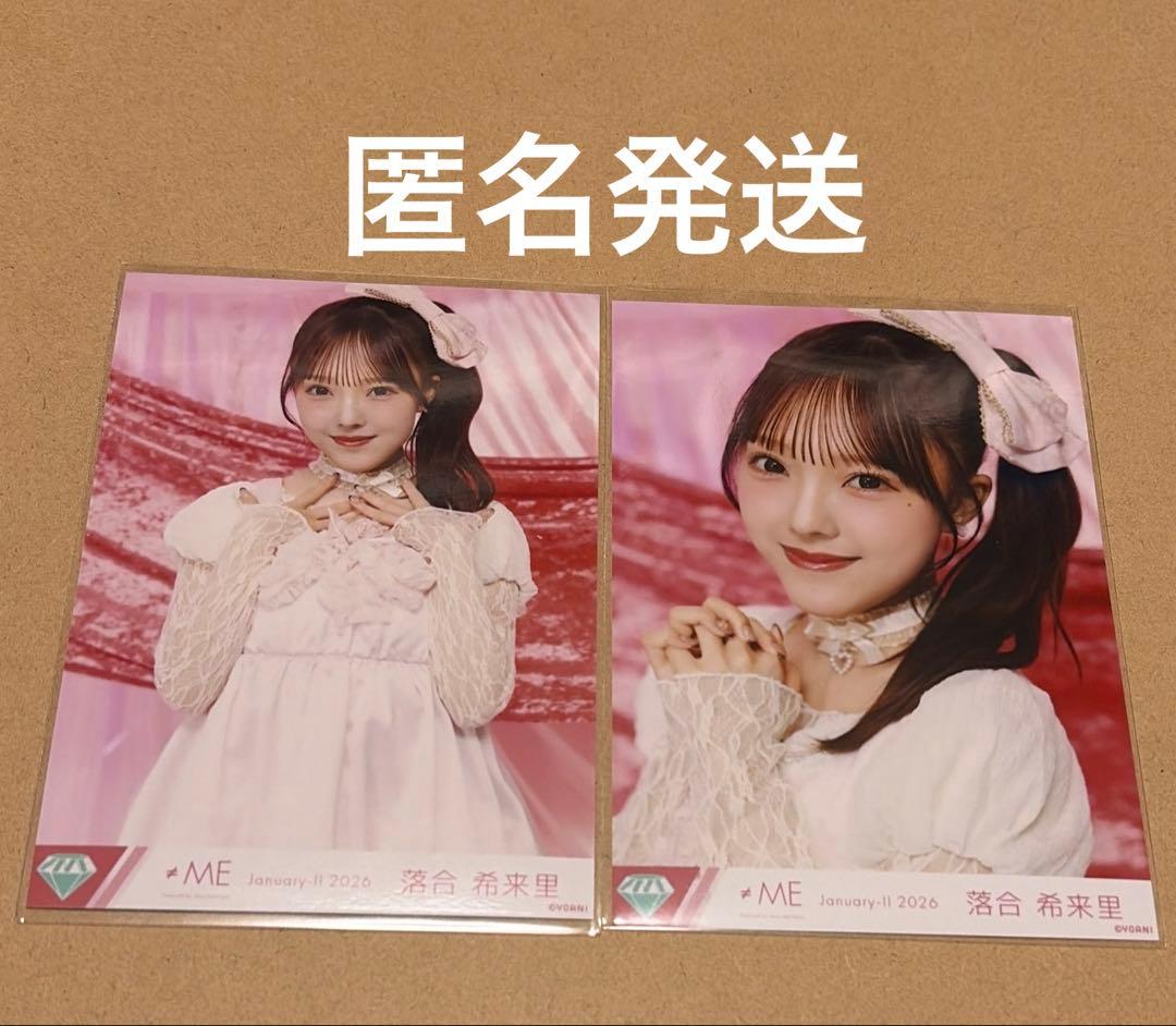 ≠ME ノイミーきゅんかわ人生 生写真 落合希来里 セミコンプ - メルカリ