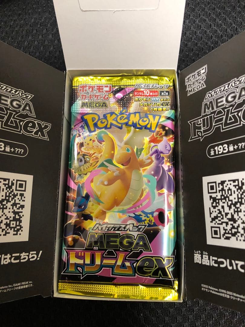 メガドリーム 1ボックス シュリンクなし ペリペリなし 封入率一致