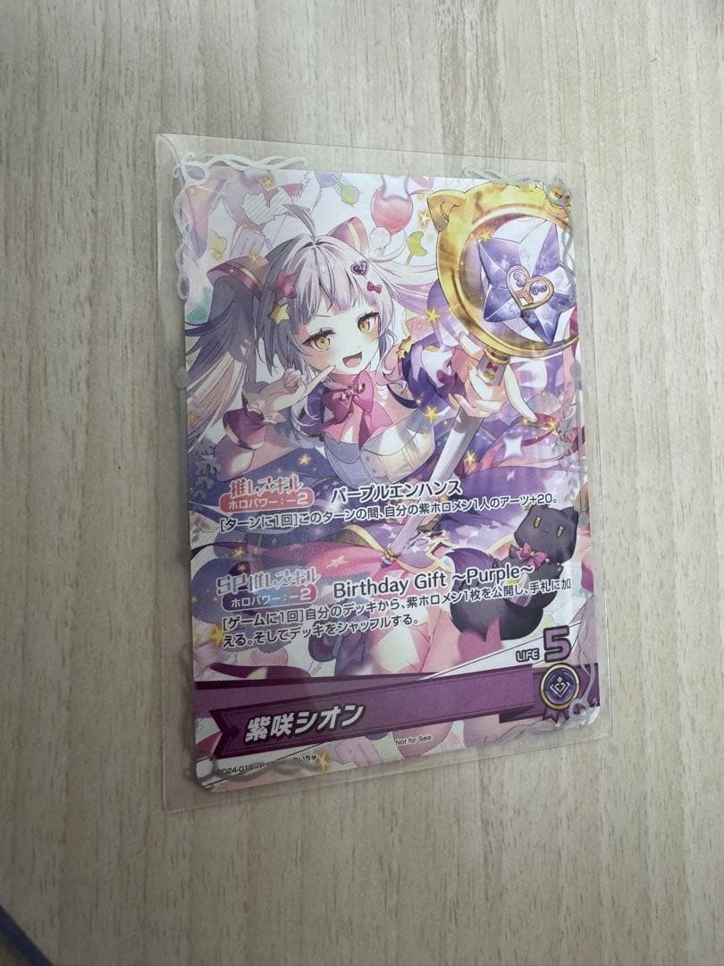 開封品】紫咲シオン 誕生日記念2024 特典PRカード ホロカ - メルカリ