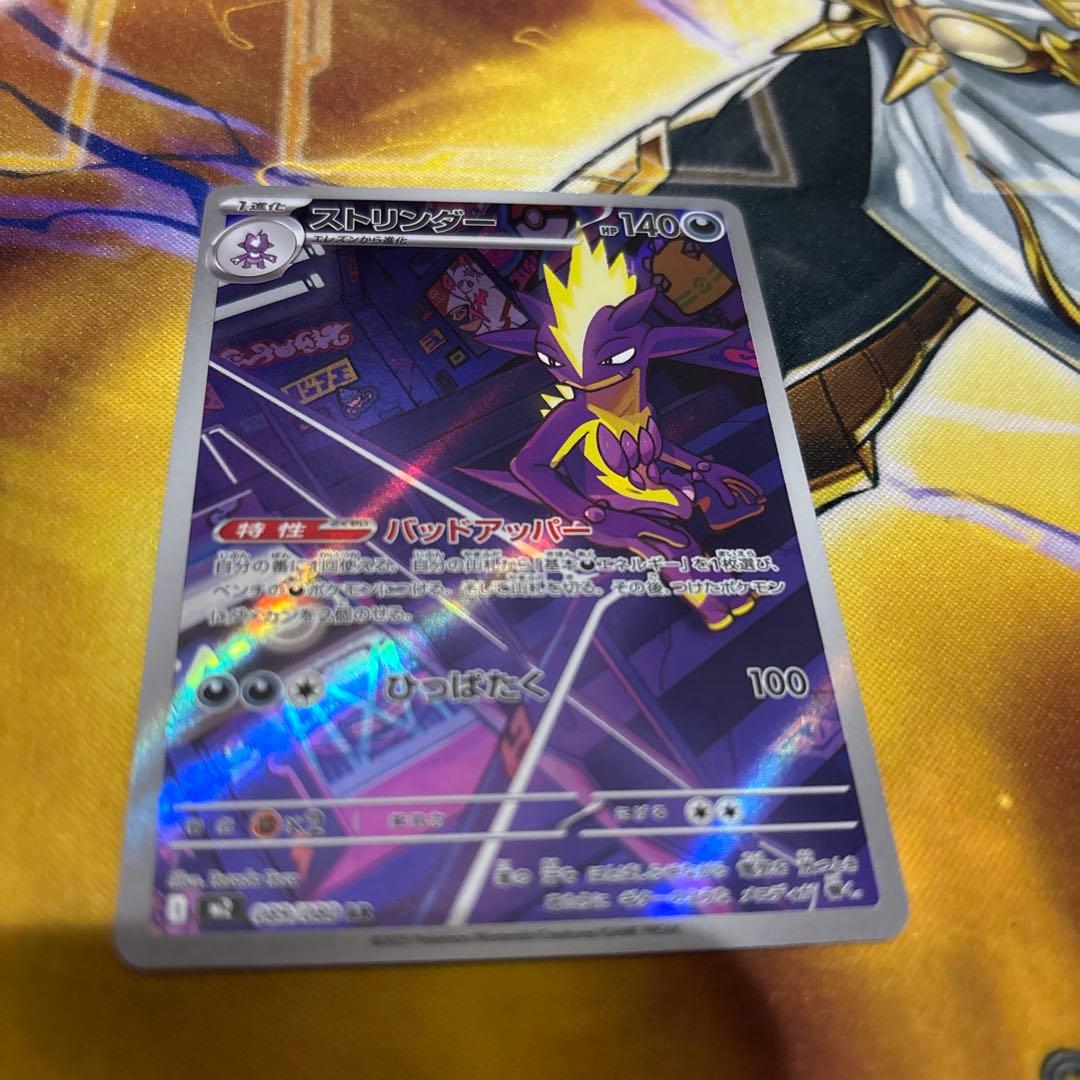 ポケモンカード インフェルノX ストリンダー AR - メルカリ