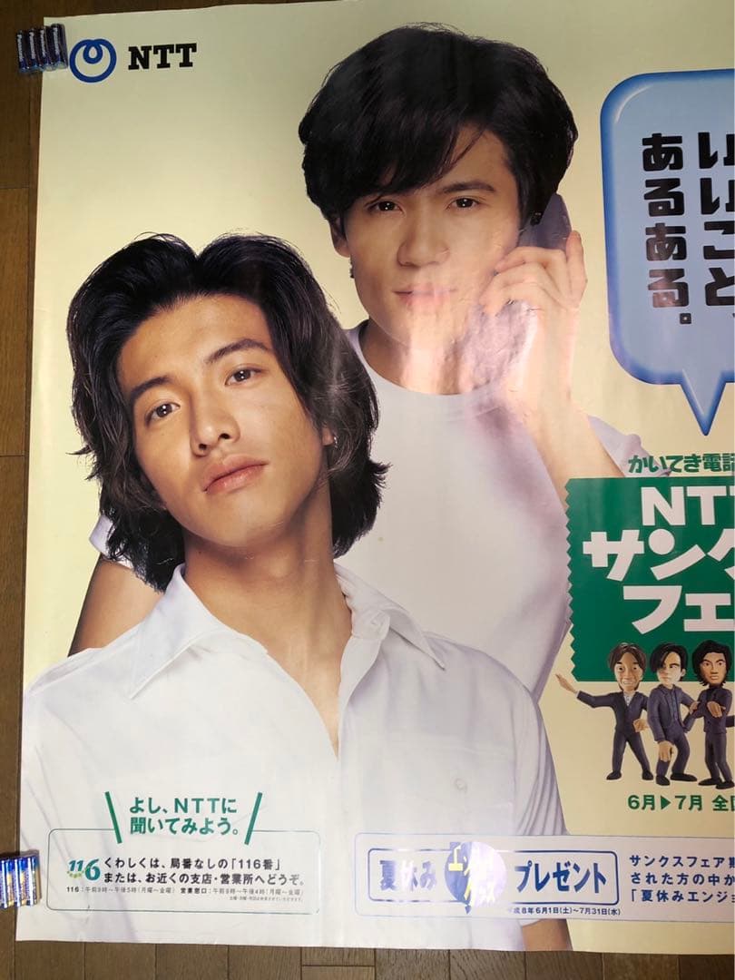 SMAP スマップ NTTサンクスフェア 宣伝 特大 ポスター 難あり - メルカリ