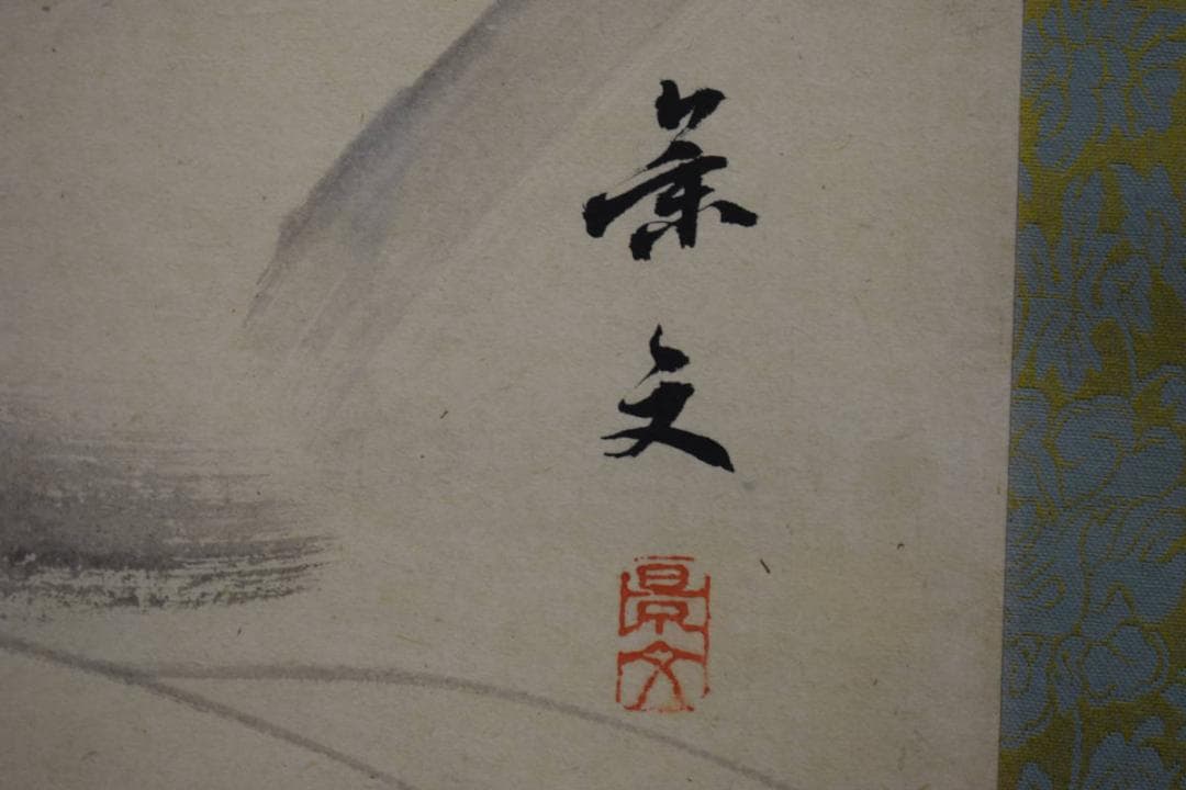 真作/景文/セキレイ/水鳥/小禽図/布袋屋掛軸HJ-870 - メルカリ