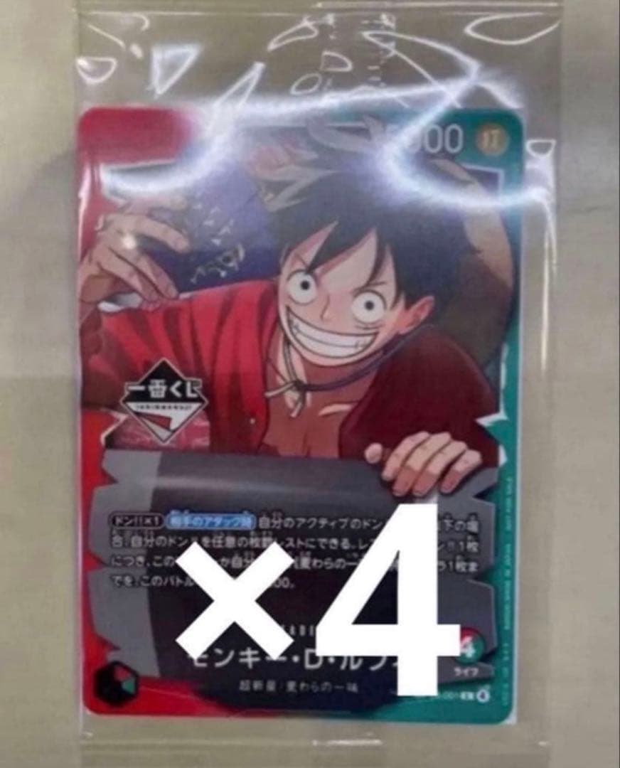 モンキー・D・ルフィ　一番くじ　プロモ