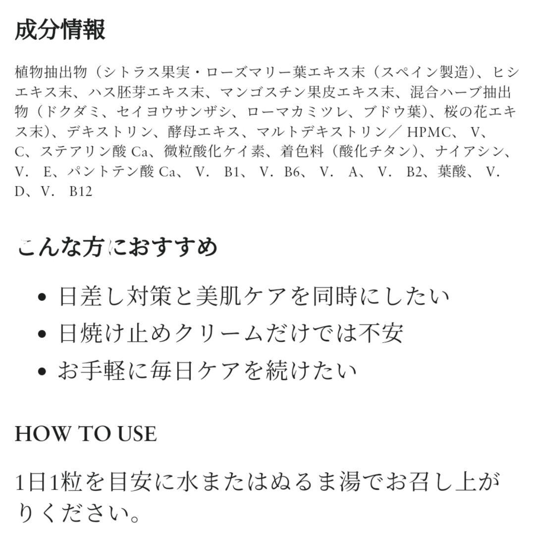 3個セット】SBC MEDISPA ホワイトサプリメント 飲む日焼け止め - メルカリ