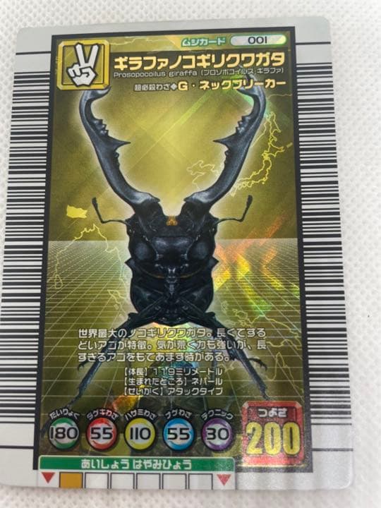 ムシキング ギラファノコギリクワガタ - メルカリ