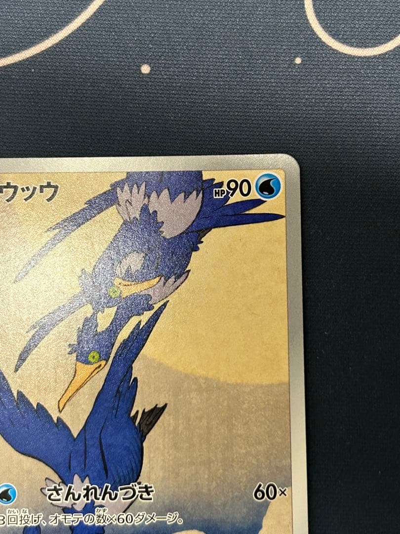 ウッウ：見返り美人・月に雁セット PROMO S-Pプロモカード 226/S-P