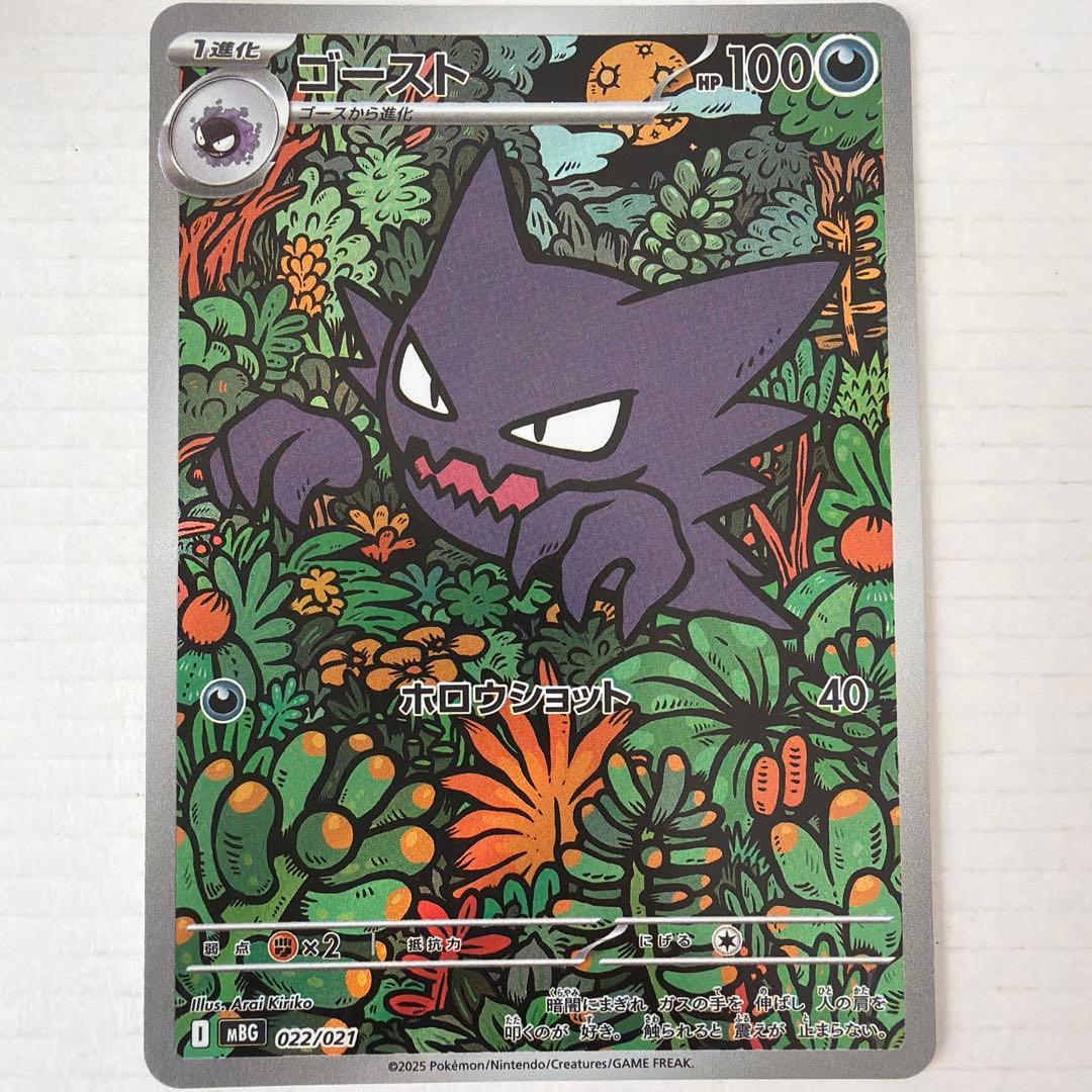 ポケカ ゲンガ ゴースト ポケモンカード - メルカリ