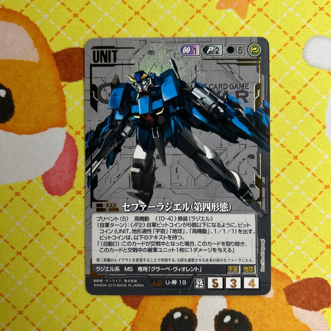 ガンダムウォー セファーラジエル 第四形態 AR - メルカリ