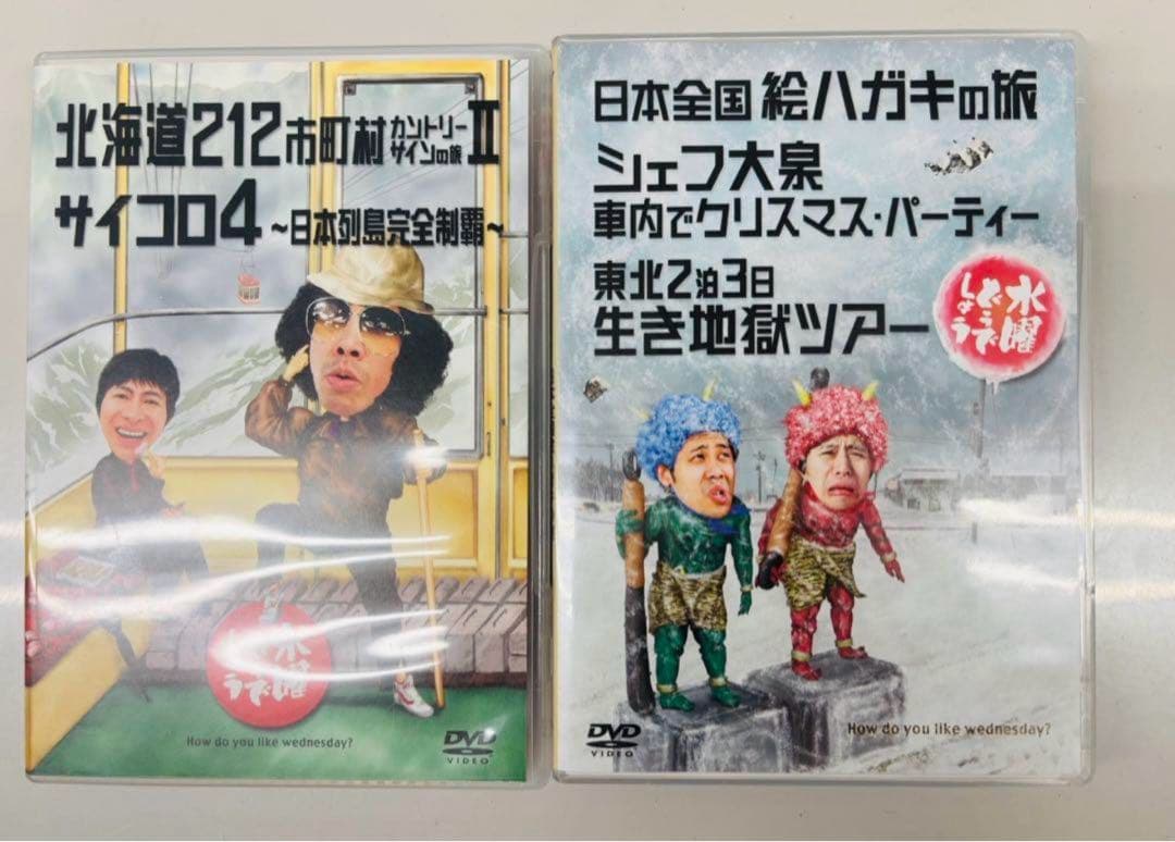 ⭐︎美品⭐︎水曜どうでしょう　DVD 純正品　4本セット