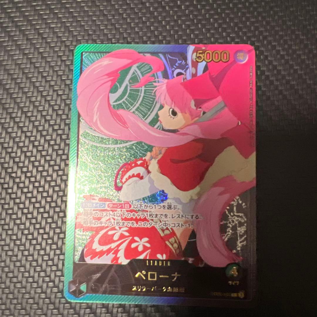 ペローナ L リーダーパラレル(リーパラ) OP06-021　SP　金文字　金箔 ペローナ OP06-021 SP-L Anime 25th Collection - メルカリ