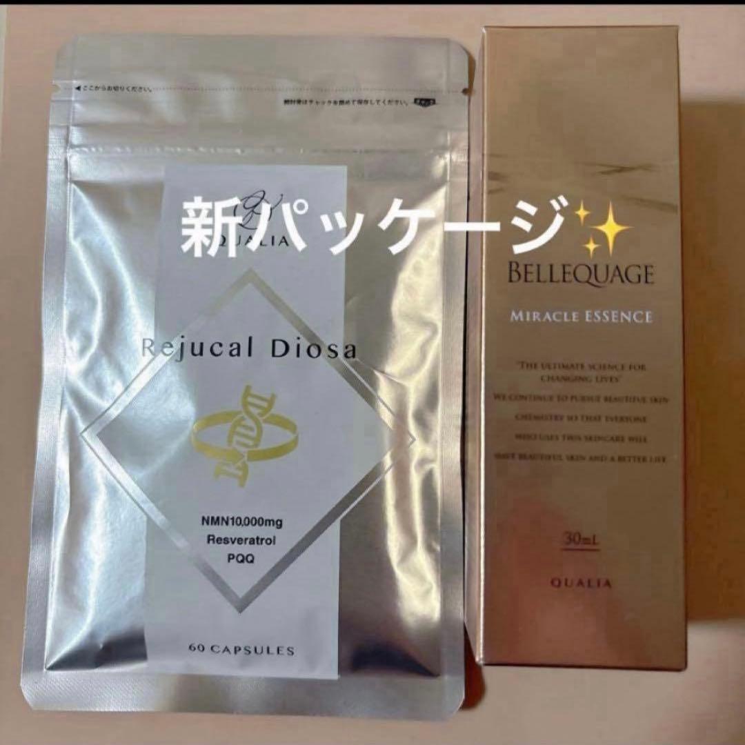 限定割！新☆クオリアRejucal NMN 美容液 2点セット