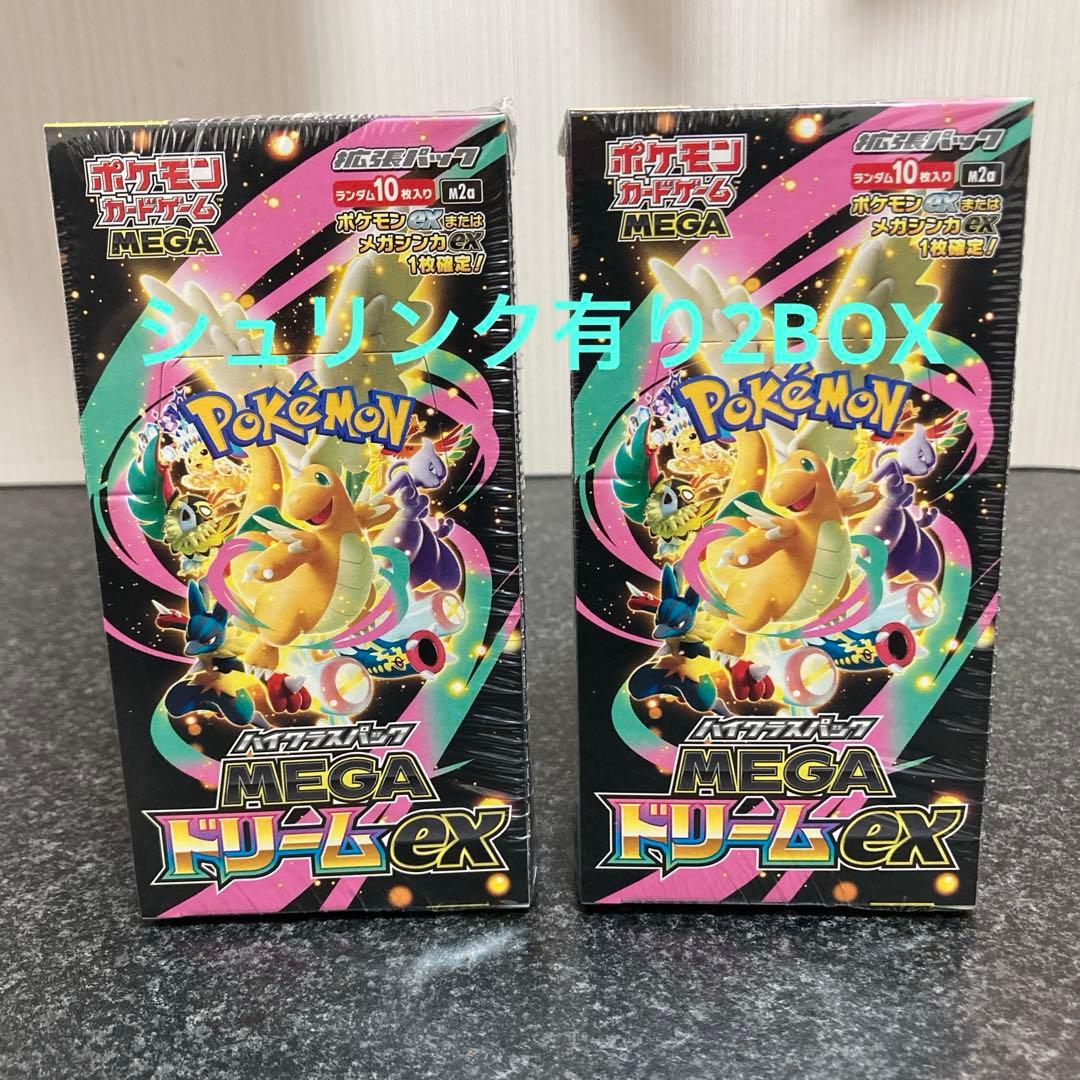 【シュリンク付き】 ポケモンカードゲーム MEGA ドリームEX （2BOX）