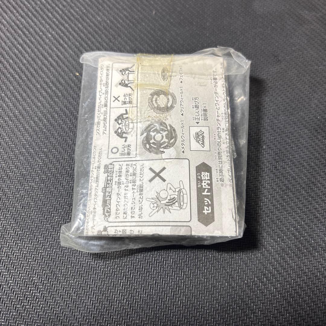 メタルファイトベイブレード 大会優勝景品 グランドケトス ガンメタVer.