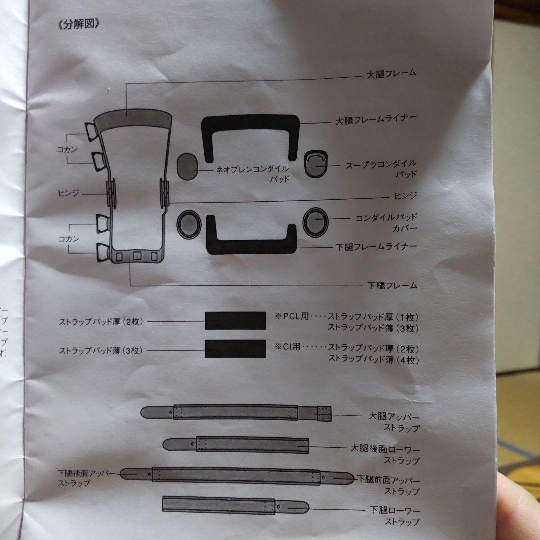 前十字靭帯断裂再建術(ACL) ドンジョイ右膝関節用装具 XS サイズの通販
