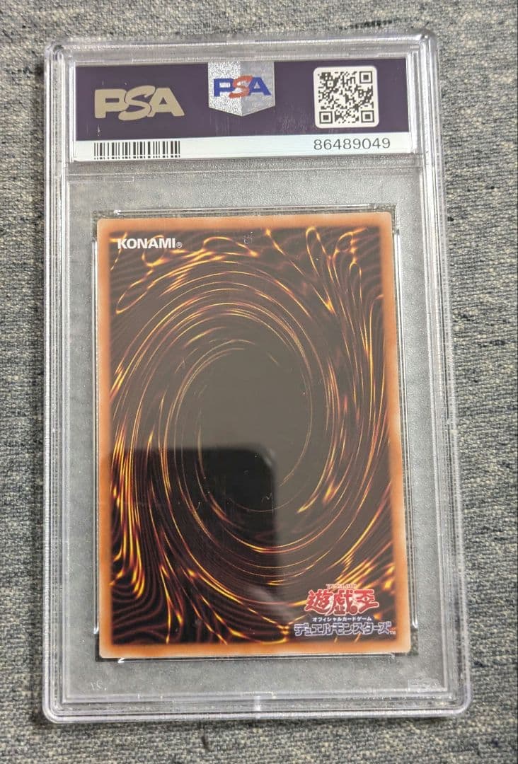 遊戯王 禁じられた一滴 プリズマ PSA10 - メルカリ