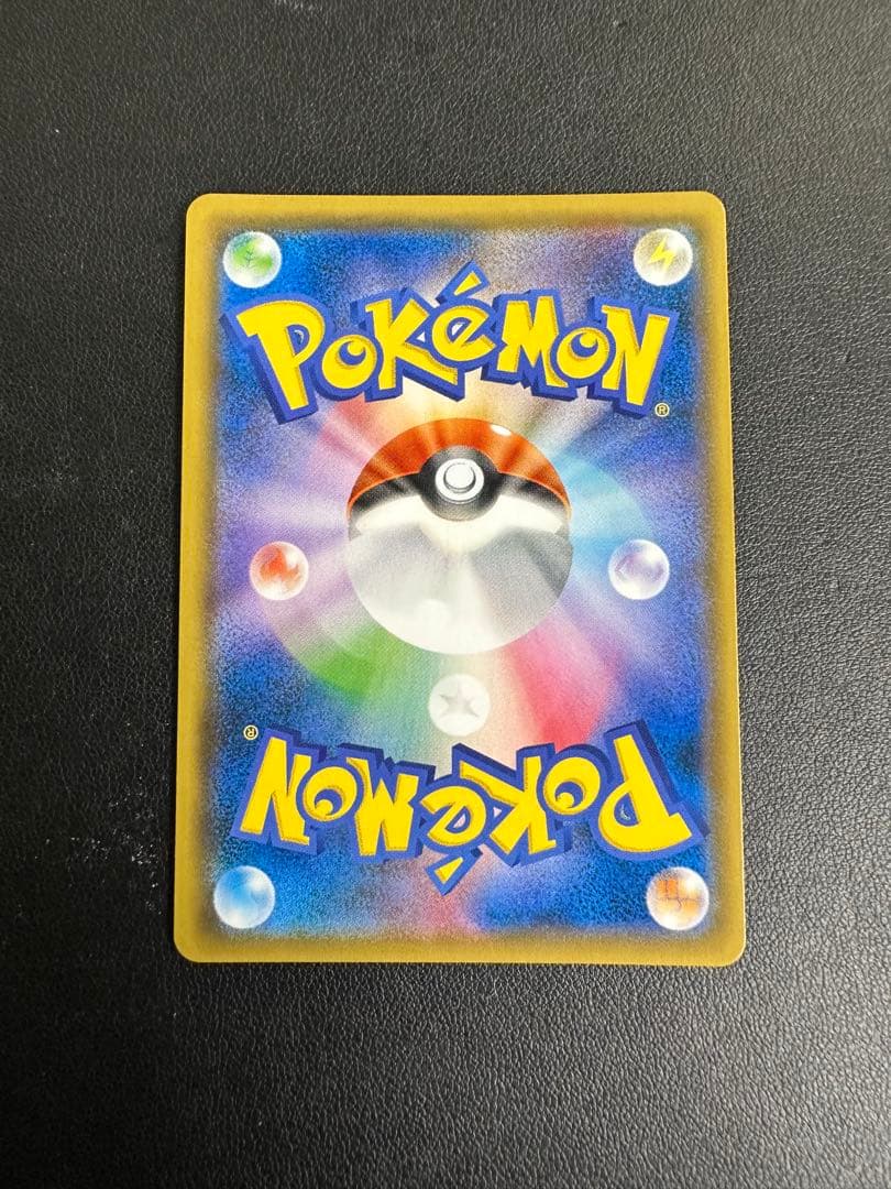 レックウザGX 109/096 HP180 特性しっぷうどとう - レックウザGX HR