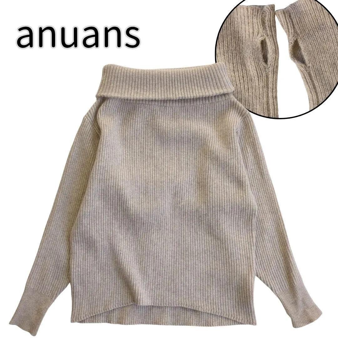 美品 アニュアンス ラクーンミックス オフショルニット プルオーバー 肩出し