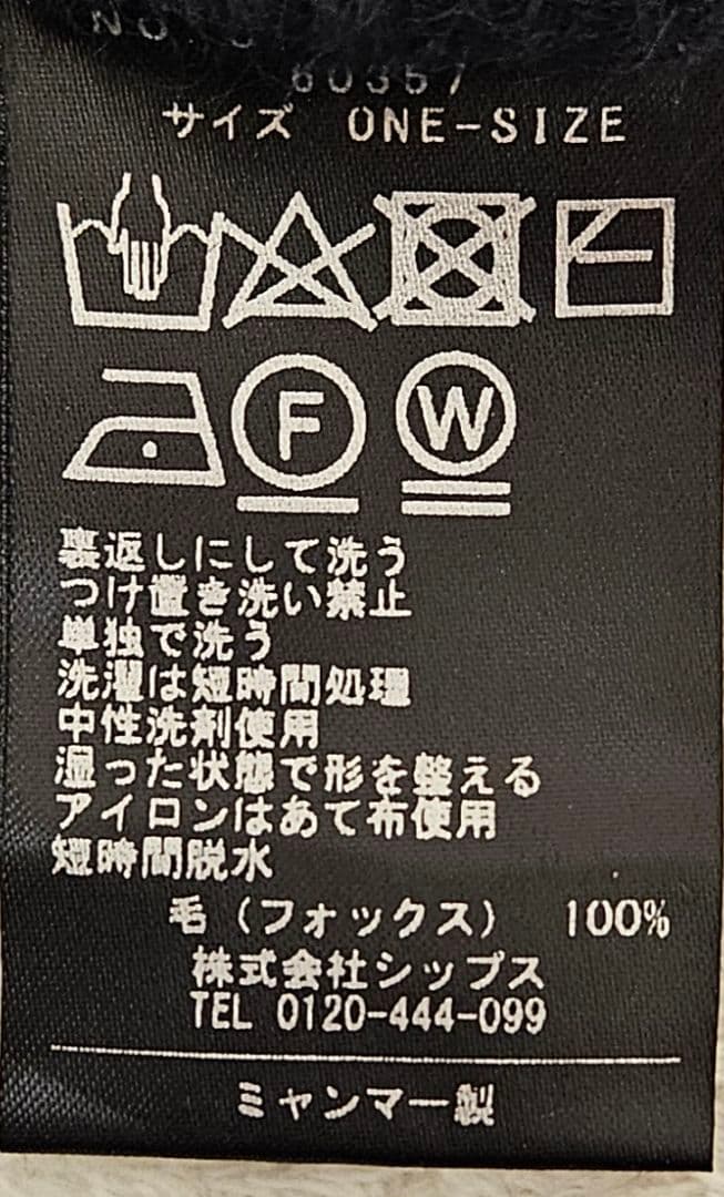 ●シップス　《手洗い可能》FOXクルーネックプルオーバー