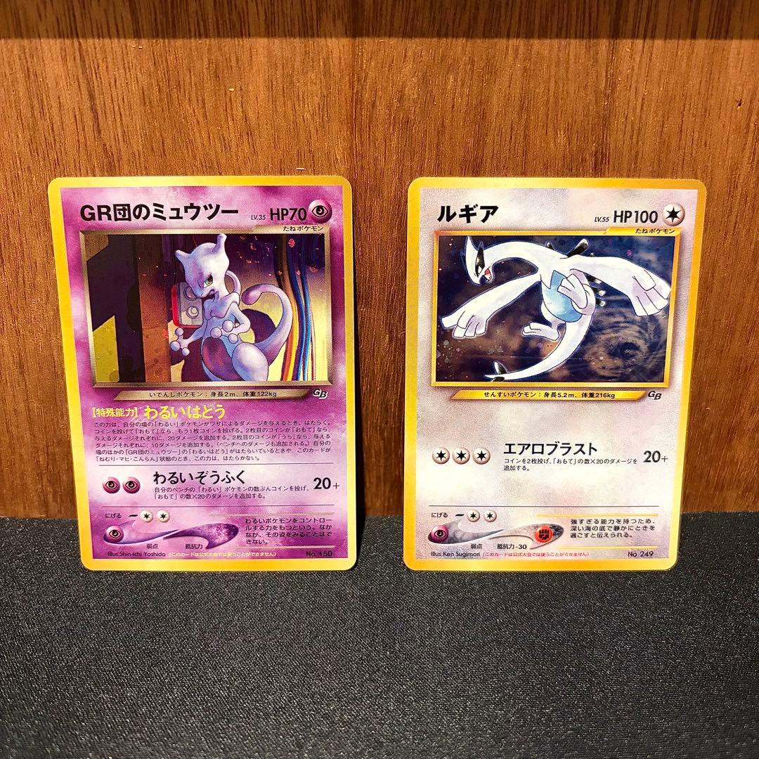 ポケモンカードGB2 GR団参上！GR団のミュウツー / ルギア　2枚セット