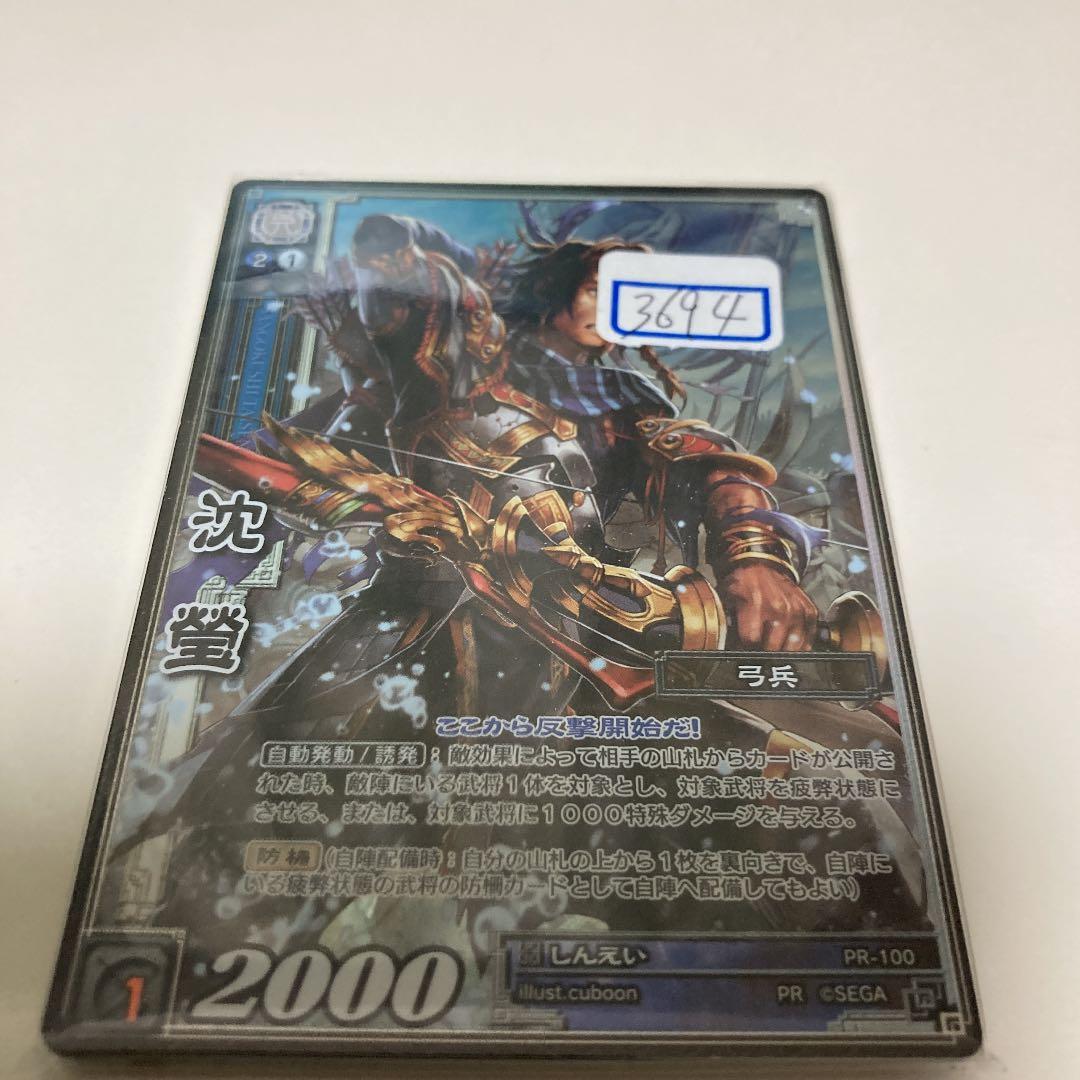 三国志大戦TCG プロモ ホイルfoil