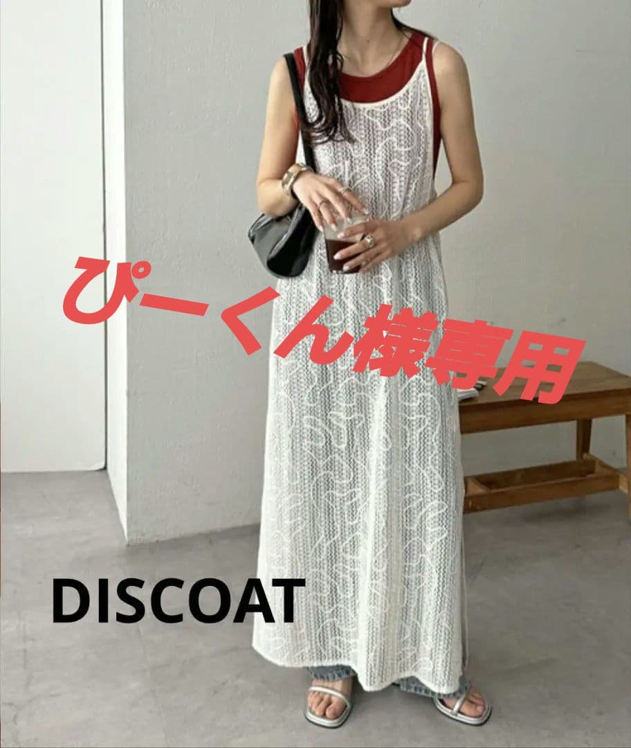 DISCOAT メッシュ編柄キャミワンピース