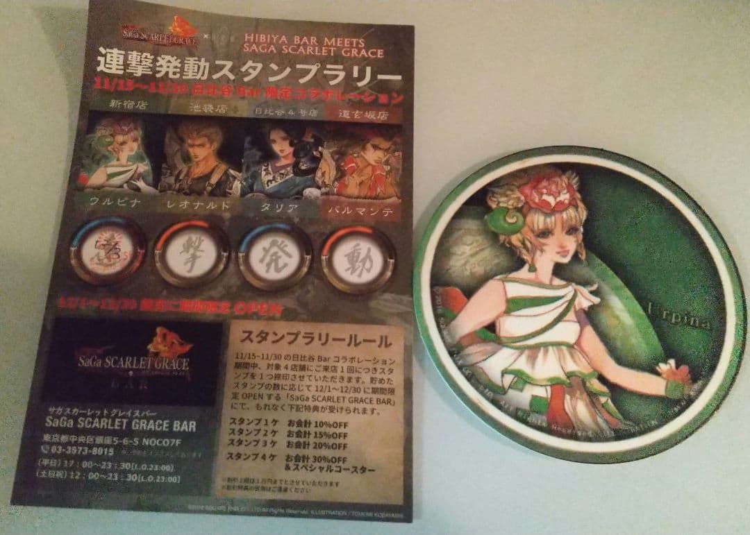 非売品】サガスカーレットグレイス サイン入りうちわ他