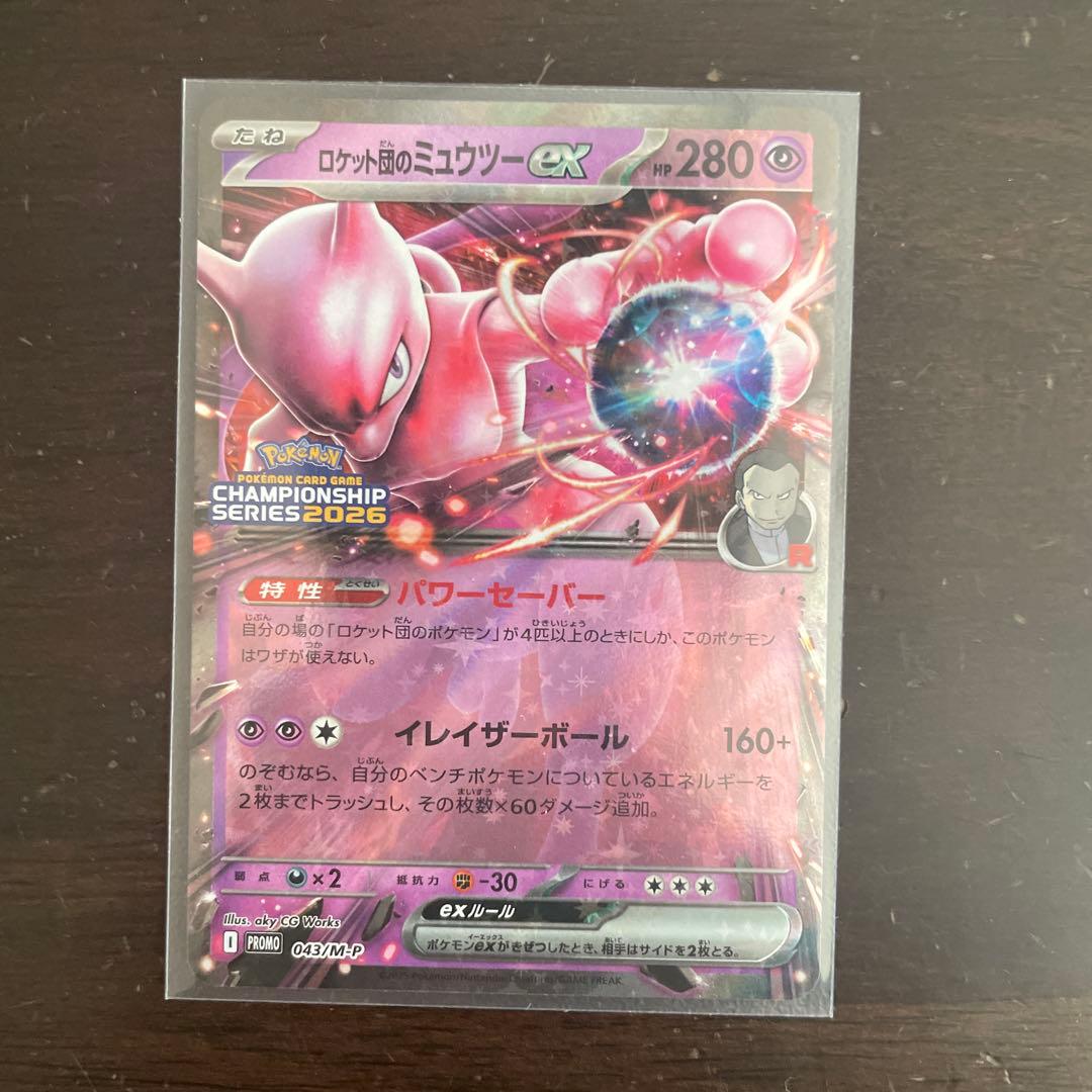 ロケット団のミュウツー CLプロモ - メルカリ