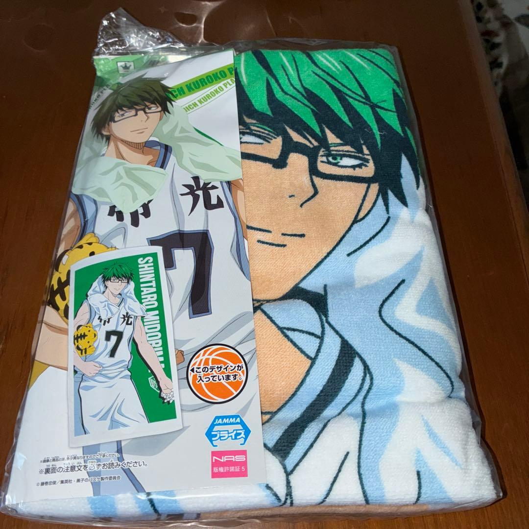黒子のバスケ 帝光中 緑間真太郎 バスタオル - メルカリ