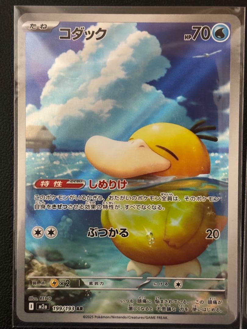 ポケモンカードメガドリームex ARまとめ売り - メルカリ